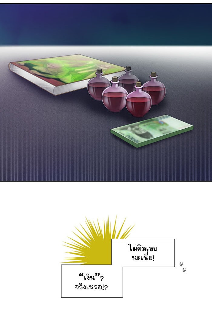 เซียนเกม นอกจอ - หน้า 10