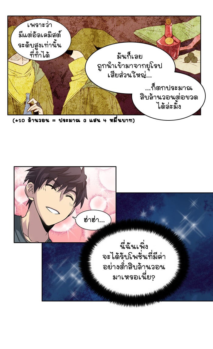เซียนเกม นอกจอ - หน้า 18