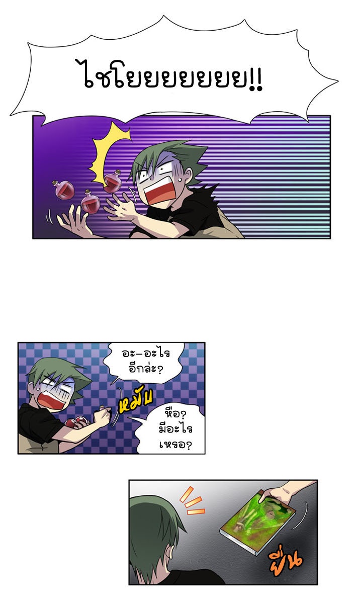 เซียนเกม นอกจอ - หน้า 21