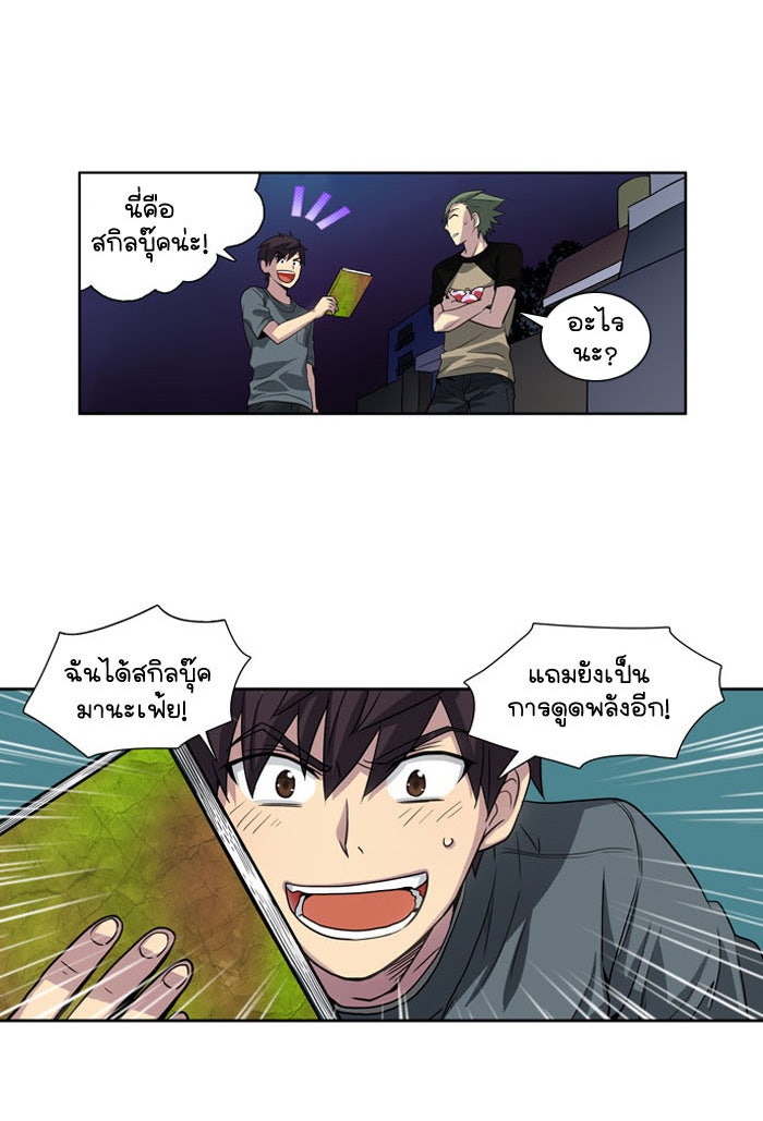 เซียนเกม นอกจอ - หน้า 22