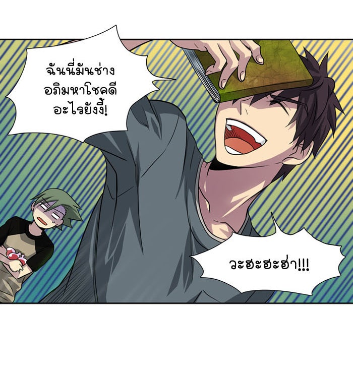 เซียนเกม นอกจอ - หน้า 24