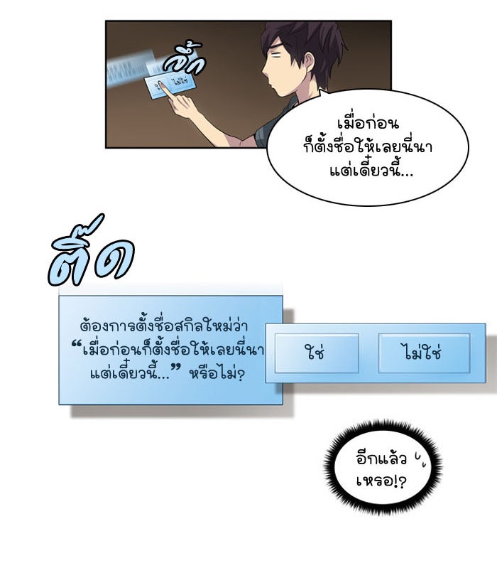 เซียนเกม นอกจอ - หน้า 4