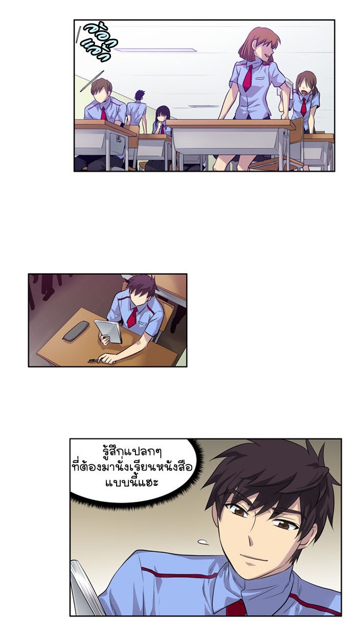เซียนเกม นอกจอ - หน้า 45