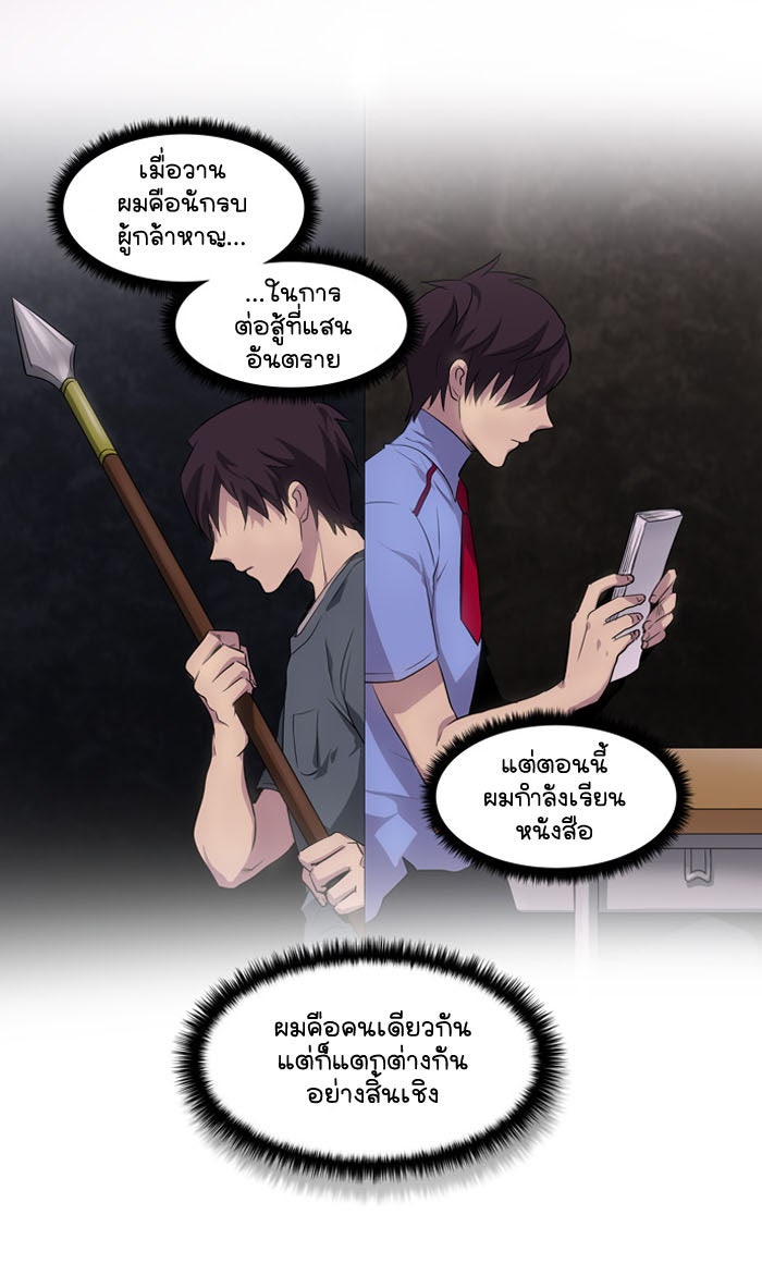 เซียนเกม นอกจอ - หน้า 46