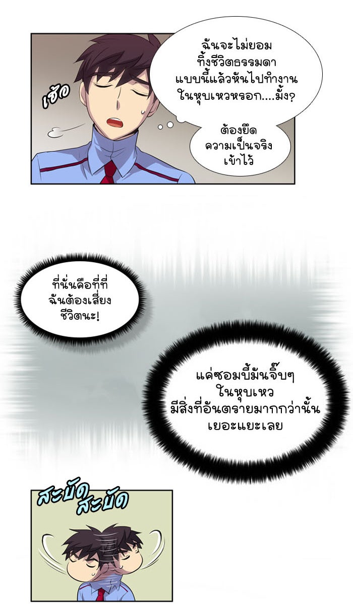 เซียนเกม นอกจอ - หน้า 47