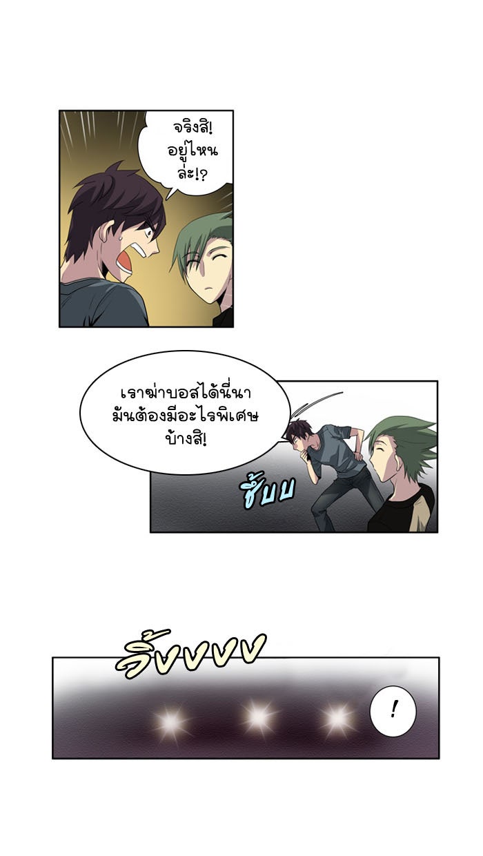 เซียนเกม นอกจอ - หน้า 8