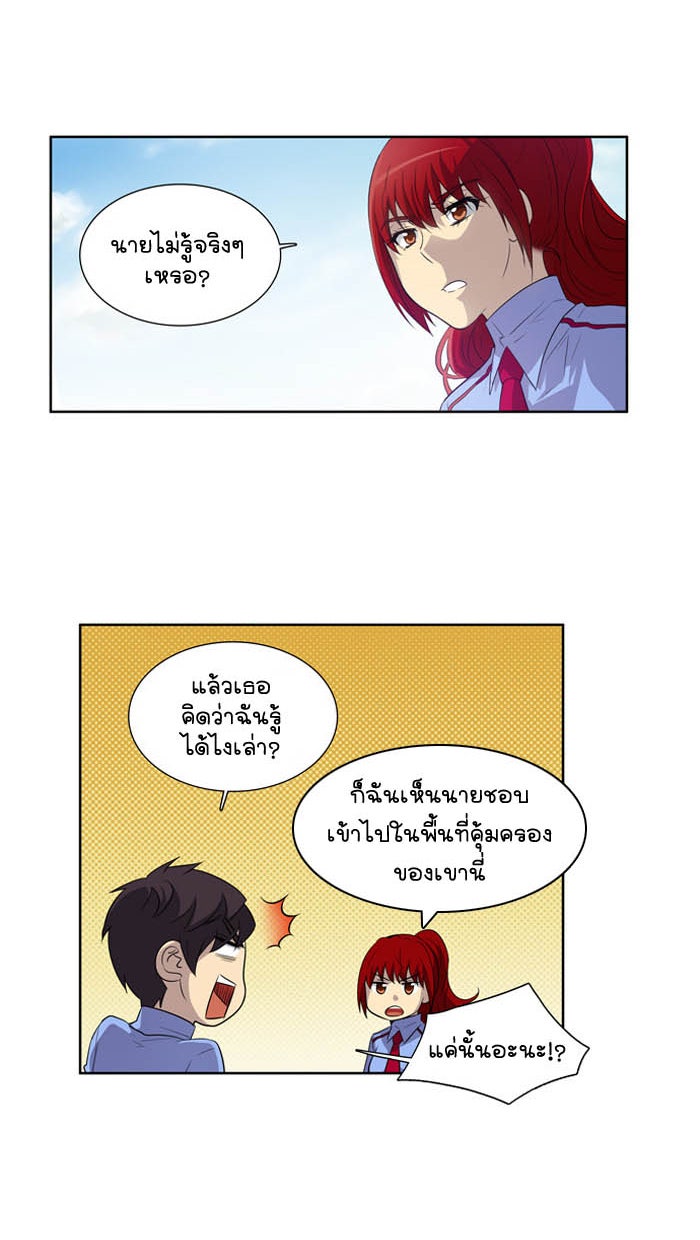 เซียนเกม นอกจอ - หน้า 11