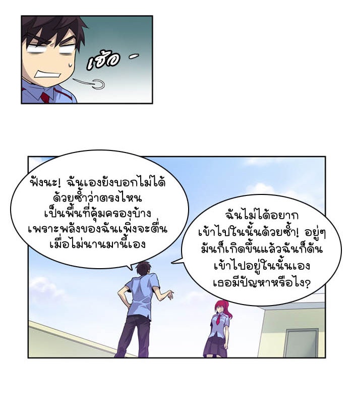 เซียนเกม นอกจอ - หน้า 12