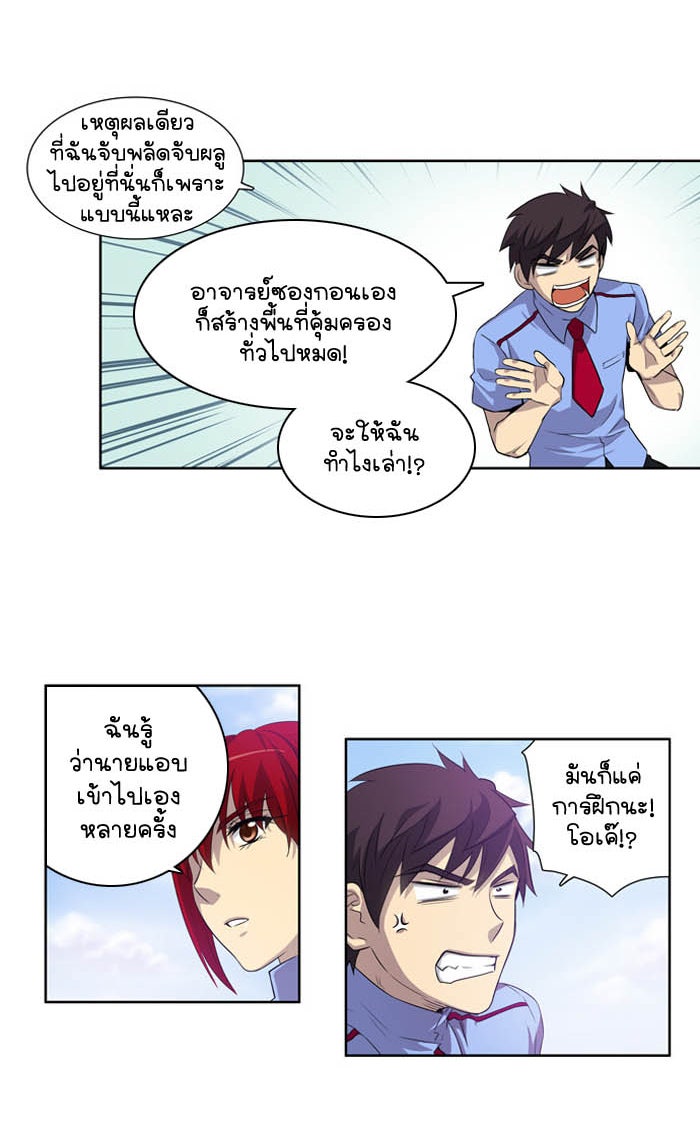 เซียนเกม นอกจอ - หน้า 13