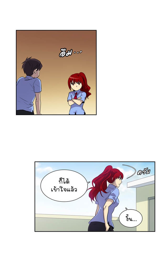 เซียนเกม นอกจอ - หน้า 14