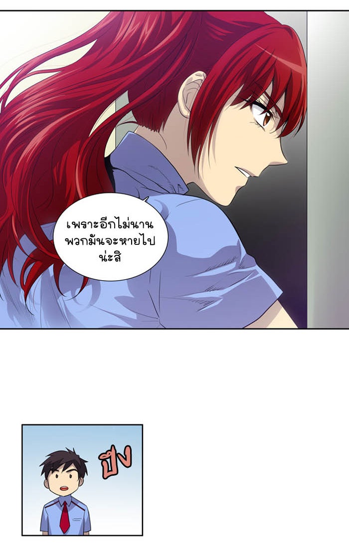 เซียนเกม นอกจอ - หน้า 16