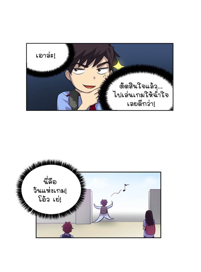 เซียนเกม นอกจอ - หน้า 21