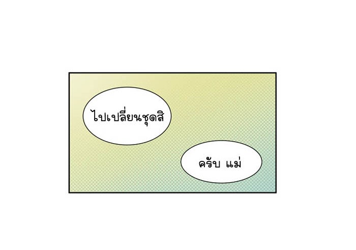 เซียนเกม นอกจอ - หน้า 24