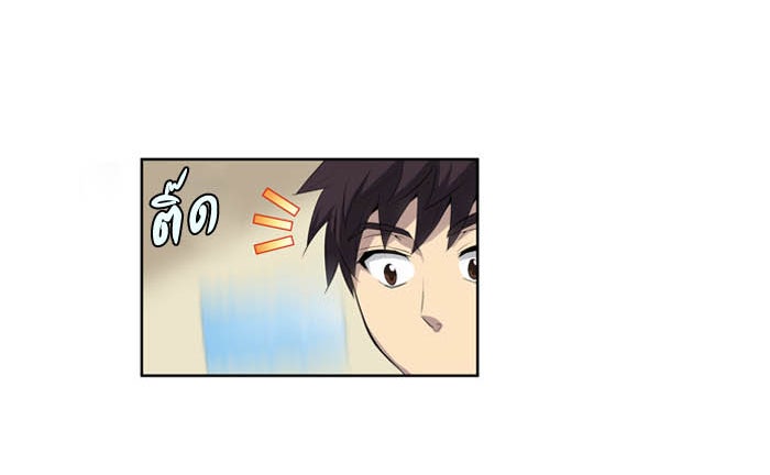 เซียนเกม นอกจอ - หน้า 28