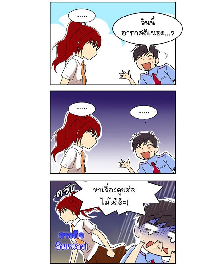 เซียนเกม นอกจอ - หน้า 40