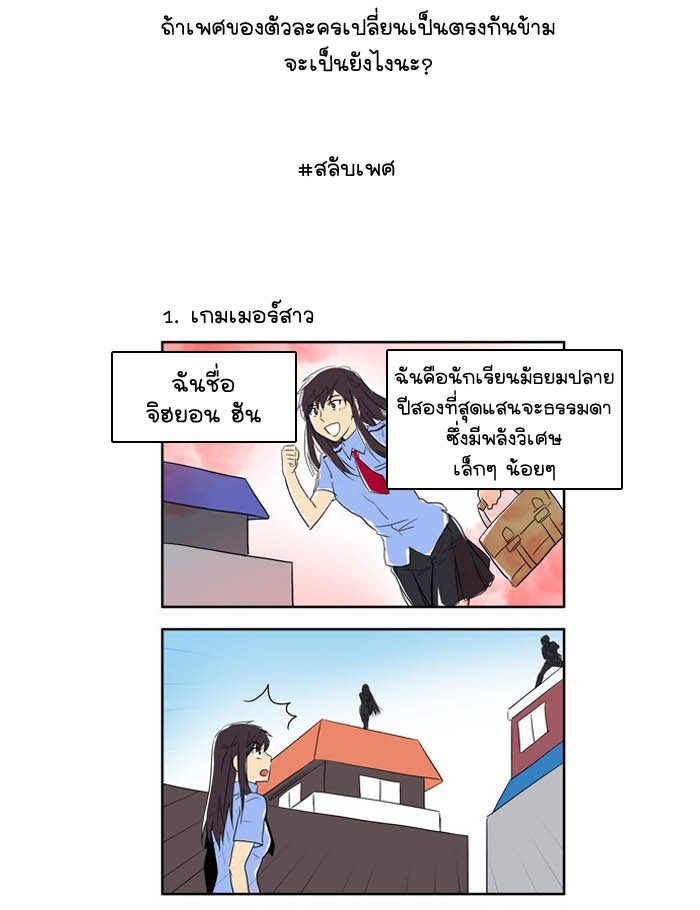 เซียนเกม นอกจอ - หน้า 46
