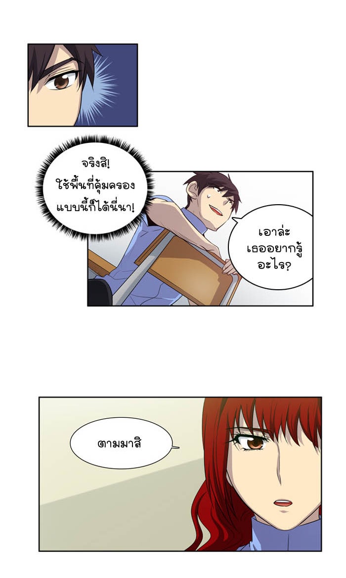 เซียนเกม นอกจอ - หน้า 5