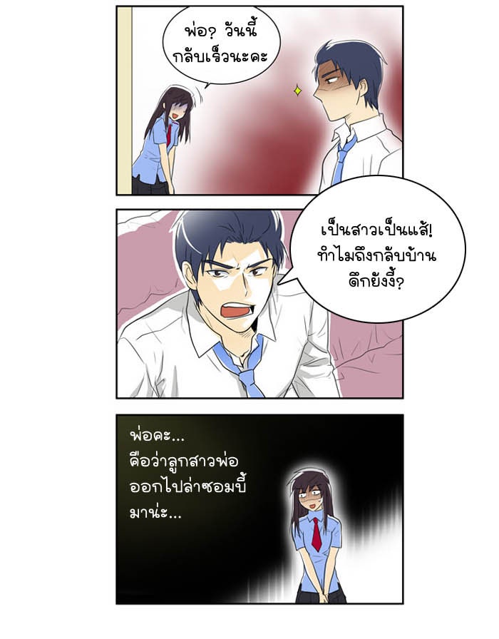 เซียนเกม นอกจอ - หน้า 54