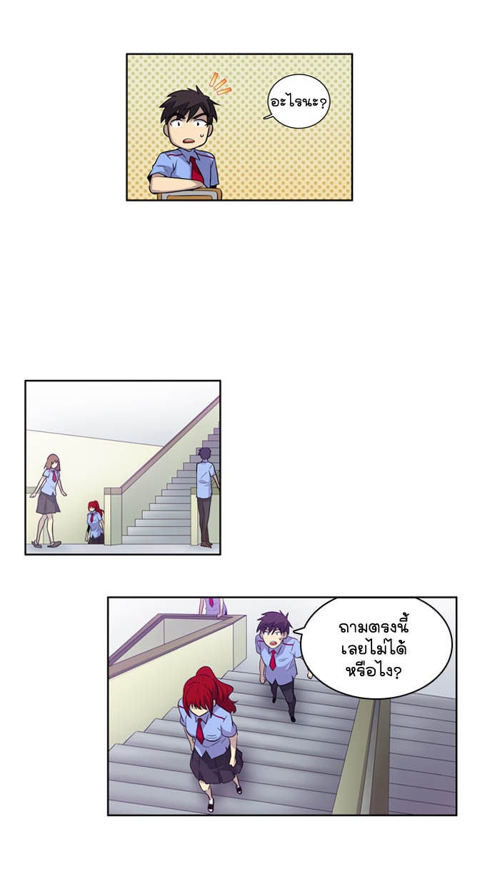 เซียนเกม นอกจอ - หน้า 6