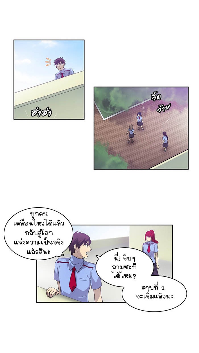 เซียนเกม นอกจอ - หน้า 9