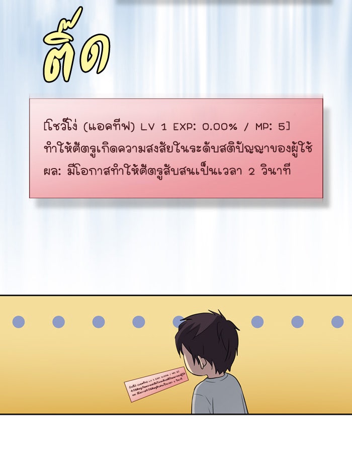 เซียนเกม นอกจอ - หน้า 41