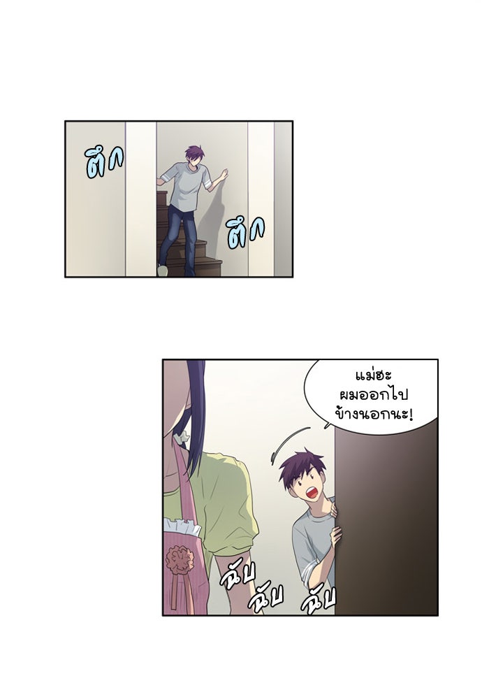 เซียนเกม นอกจอ - หน้า 5