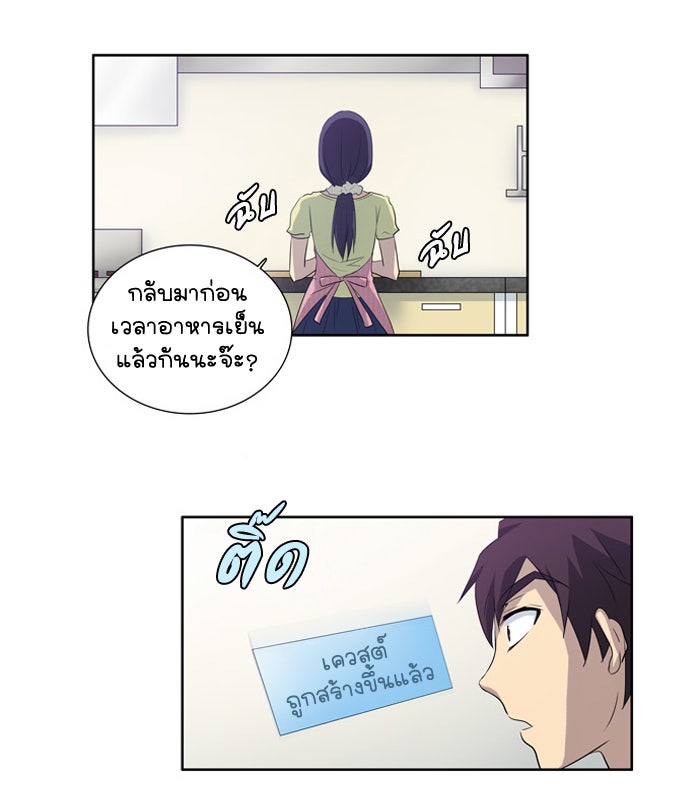 เซียนเกม นอกจอ - หน้า 6