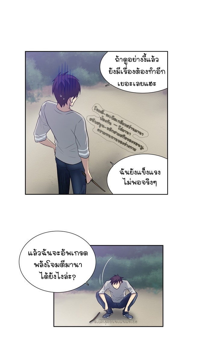 เซียนเกม นอกจอ - หน้า 19