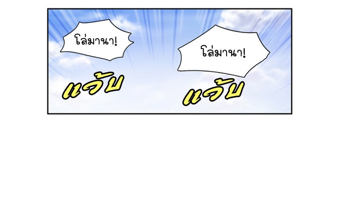 เซียนเกม นอกจอ - หน้า 35