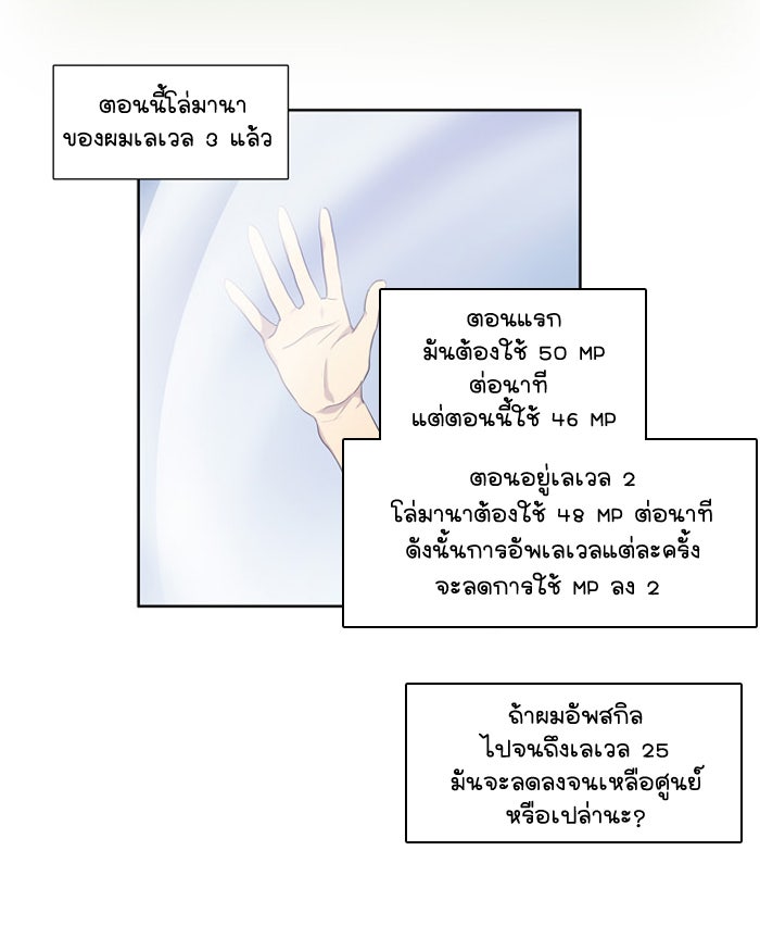 เซียนเกม นอกจอ - หน้า 4