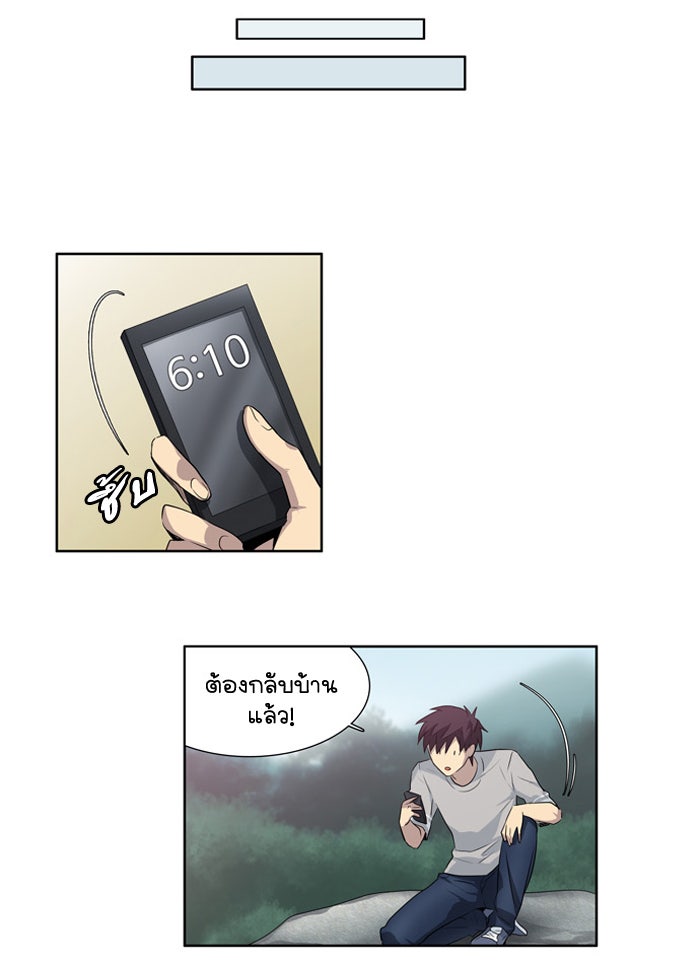 เซียนเกม นอกจอ - หน้า 41