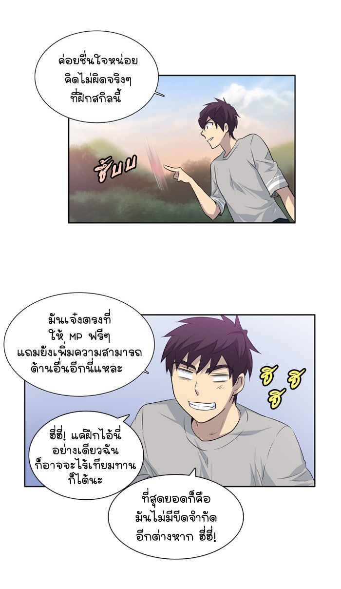 เซียนเกม นอกจอ - หน้า 45