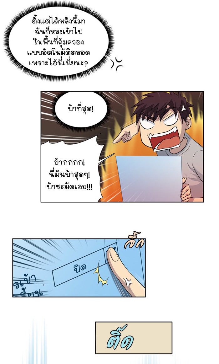 เซียนเกม นอกจอ - หน้า 11