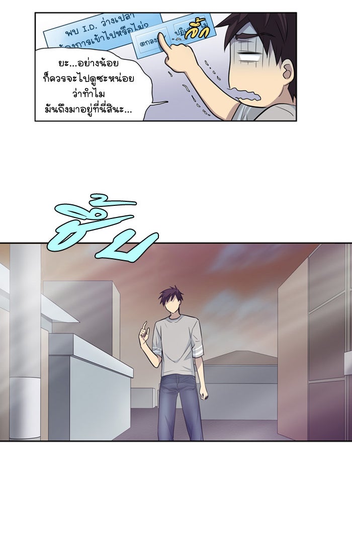 เซียนเกม นอกจอ - หน้า 13