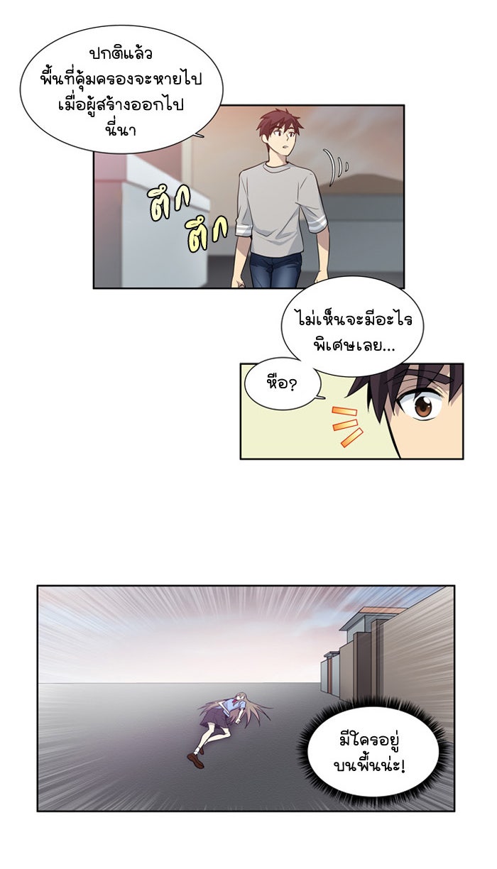 เซียนเกม นอกจอ - หน้า 15