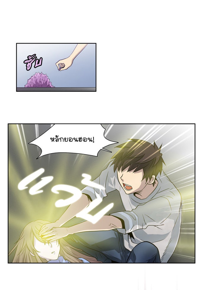 เซียนเกม นอกจอ - หน้า 26
