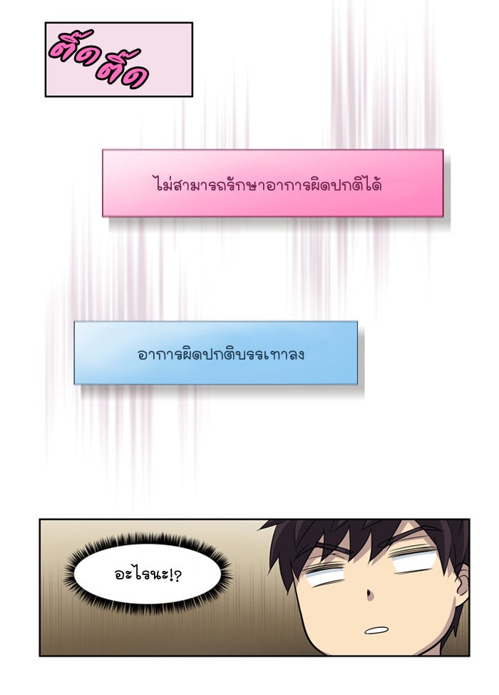 เซียนเกม นอกจอ - หน้า 27