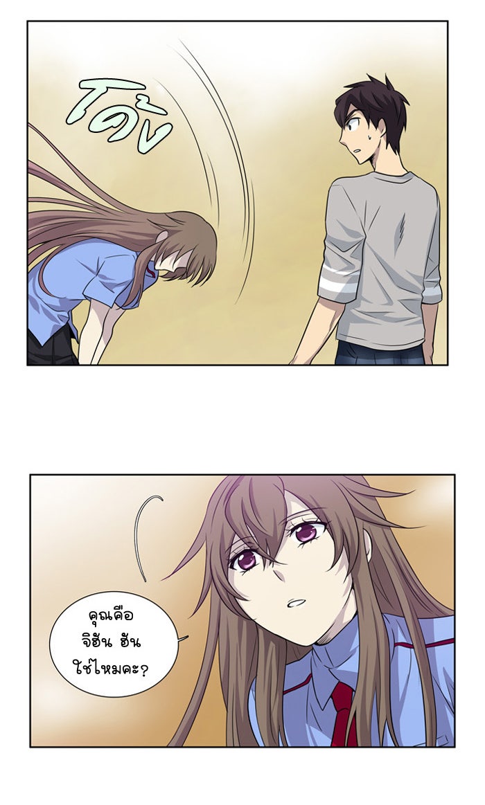 เซียนเกม นอกจอ - หน้า 39