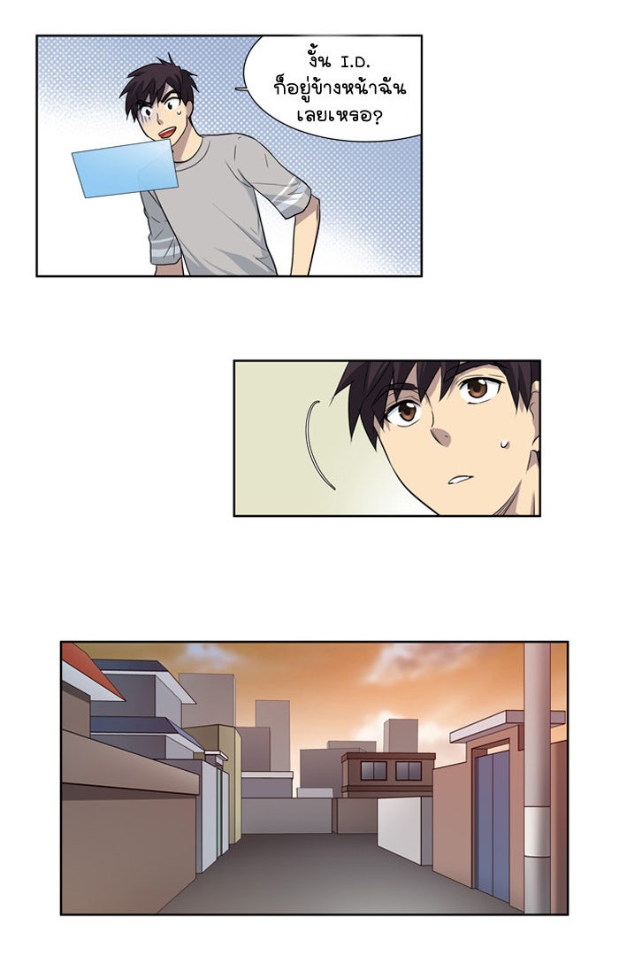 เซียนเกม นอกจอ - หน้า 5