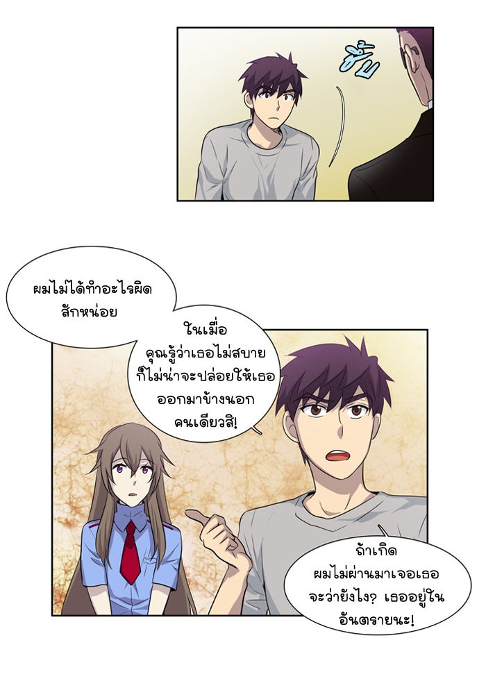 เซียนเกม นอกจอ - หน้า 51