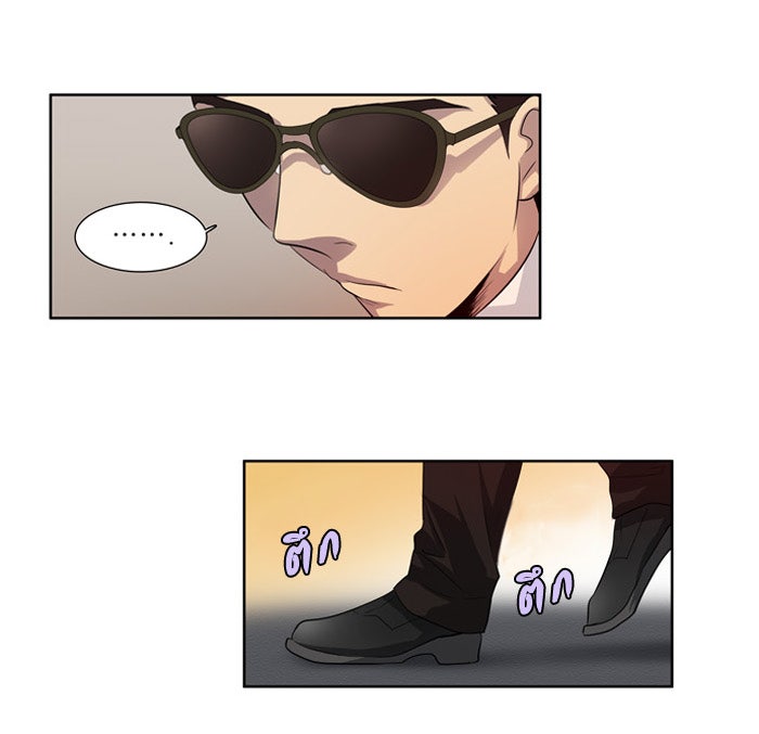 เซียนเกม นอกจอ - หน้า 52