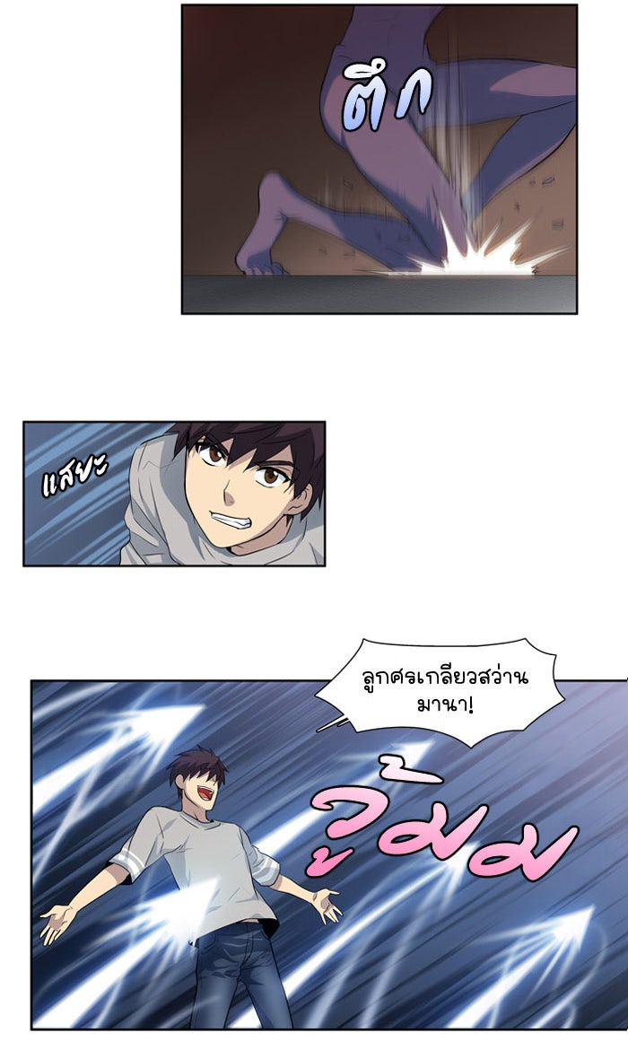 เซียนเกม นอกจอ - หน้า 18