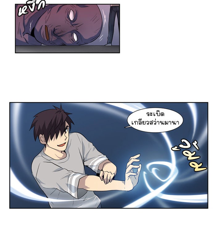 เซียนเกม นอกจอ - หน้า 22