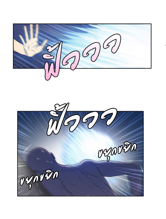 เซียนเกม นอกจอ - หน้า 25