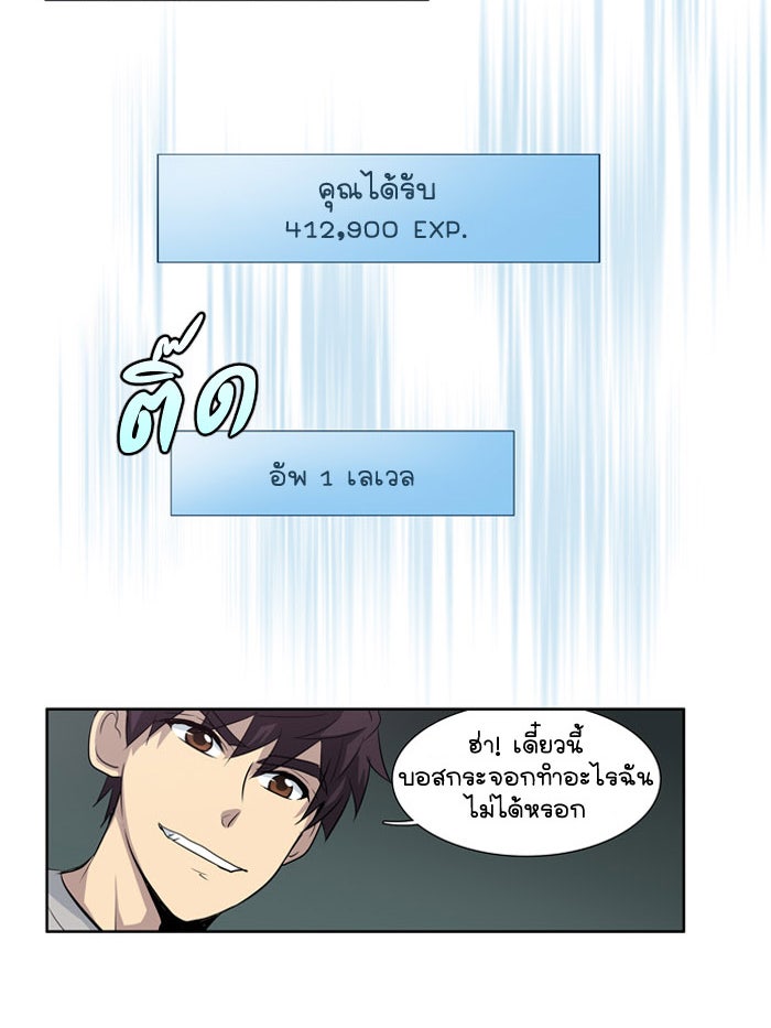 เซียนเกม นอกจอ - หน้า 27