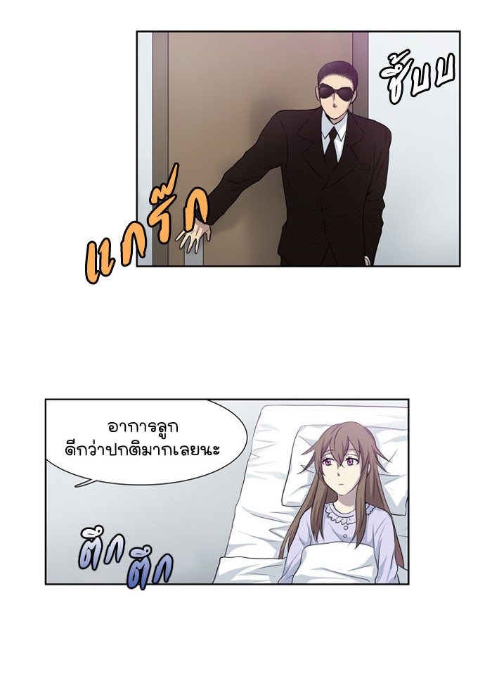 เซียนเกม นอกจอ - หน้า 40