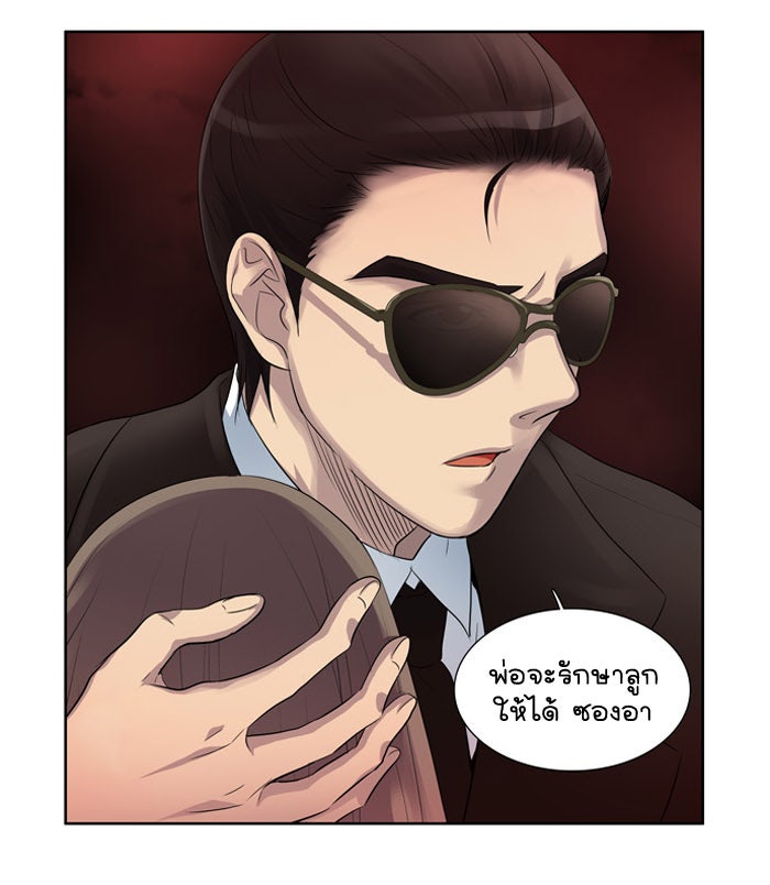เซียนเกม นอกจอ - หน้า 48
