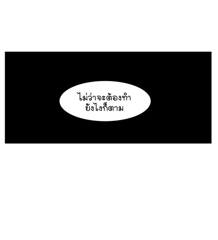 เซียนเกม นอกจอ - หน้า 49
