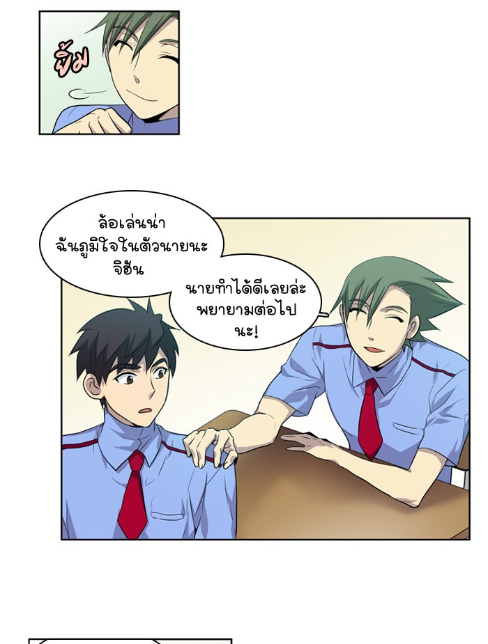 เซียนเกม นอกจอ - หน้า 22