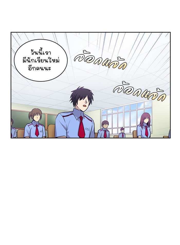 เซียนเกม นอกจอ - หน้า 28